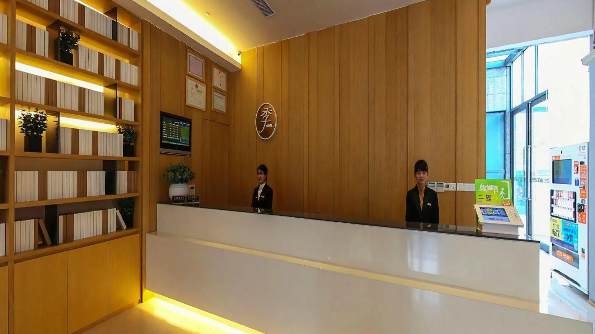 Ji Hotel Xujiahui Yishan Road שנגחאי סין